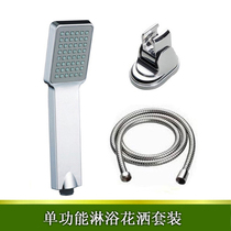  Bathroom water heater Shower head Single-head rain shower head Hand-held shower shower head set