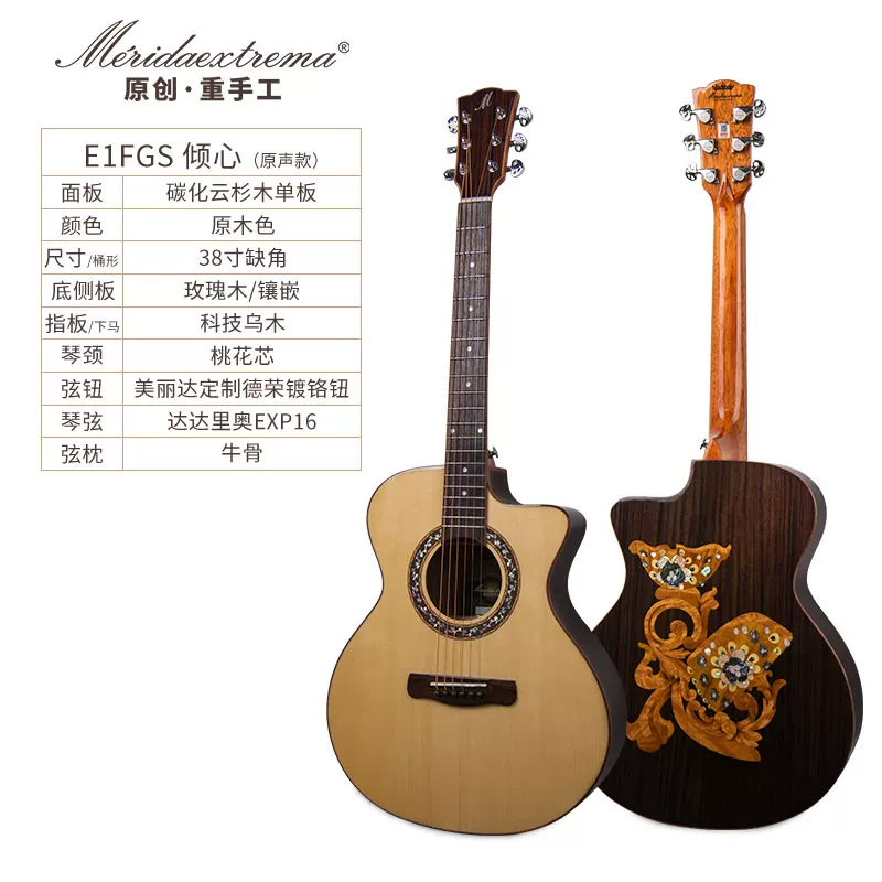Professional winter guitar for students, 36 inch