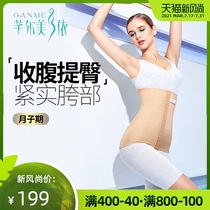 Qian Ermei According to postpartum abdominal shaping belt Corset belt Corset shaping waist seal belt summer bondage belt