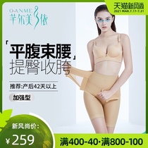 Qian Ermei according to postpartum abdominal shaping pants High waist pants Waist shaping body hip shaping shorts bondage pants spring and summer models