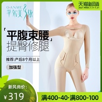 Qianermei according to postpartum shapewear Shaping incognito abdominal girdle Weight pressure Full body strong pressure one-piece repair corset