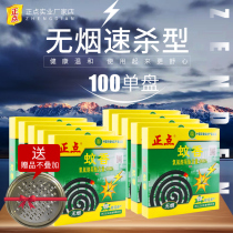 On-the-spot mosquito-repellent incense quick-kill smokeless osmanthus fragrance 10 boxes of mosquito repellent home large plate whole box