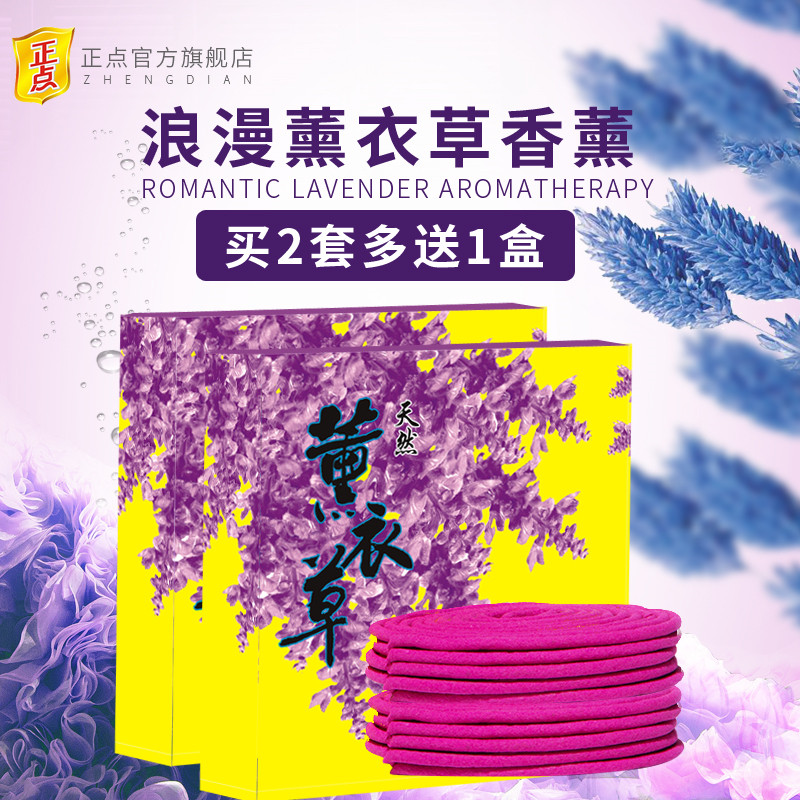 Positive Points Sandalwood Type Lavender Plant Fragrant 2-box Smoky Bedroom Fragrant Lavender Bedrooms for sandalwood Incense Trays