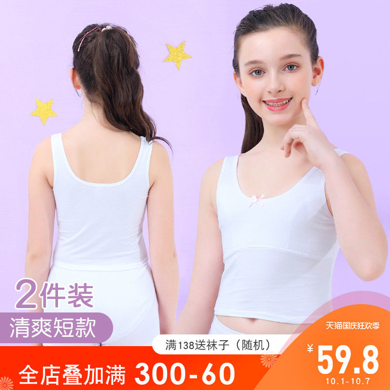 Girls' Underwear Development Pupils 10-year-old Pure Cotton Children's Bra 12-year-old Girl's Sling Girl's Vest