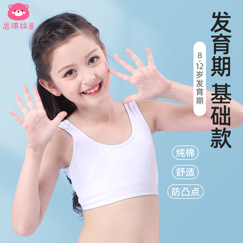 Siqi Lafite Girls Underwear Girls Student Children's Tube Top Pure Cotton Girls Developmental Vest Stage One Bra
