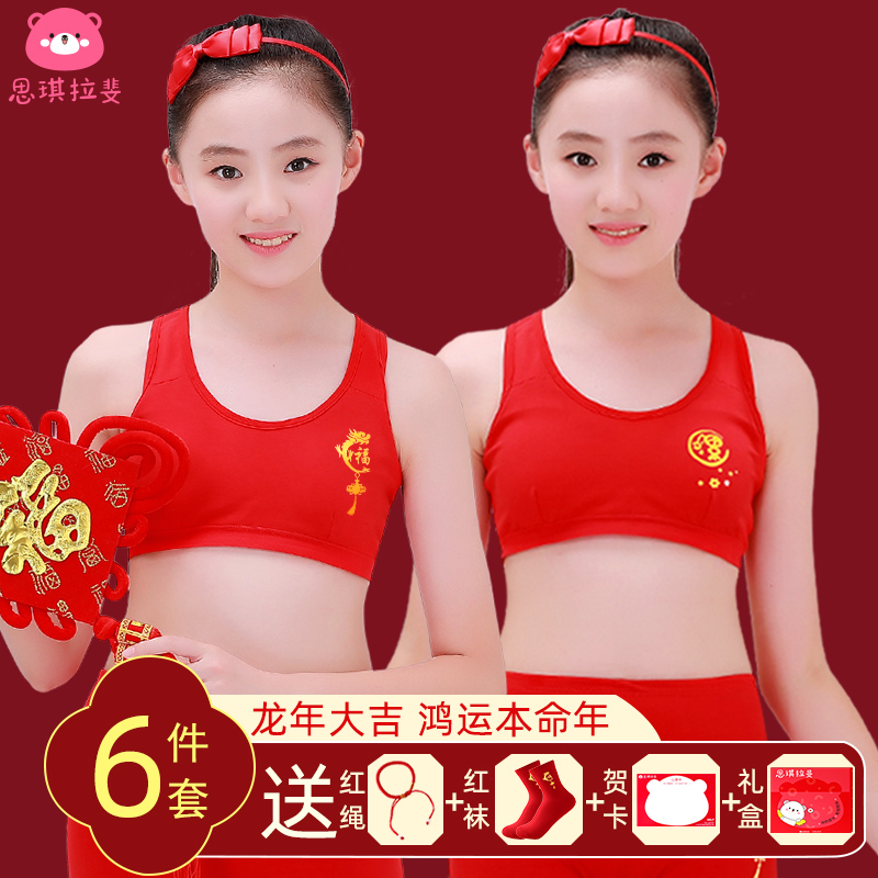 This Life Year Red Girl Lingerie Suit Dragon Year 12 Year Old Girl Child Hair Birth Little Vest 13 Teenage Bra