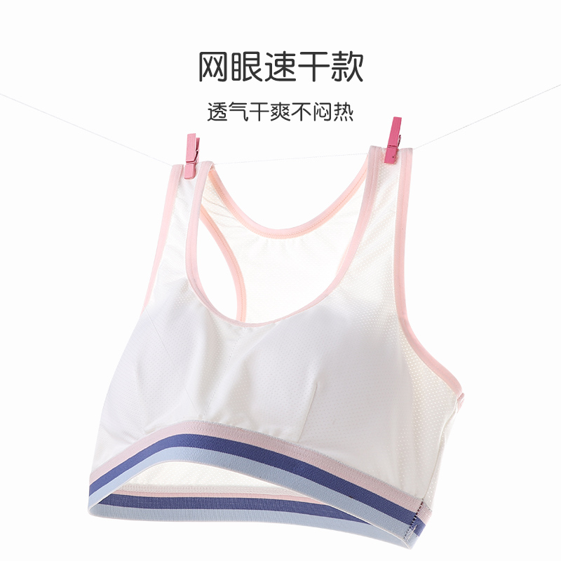 Girls underwear development period 13-year-old girls children primary school bra underwear a set of girls sports vest