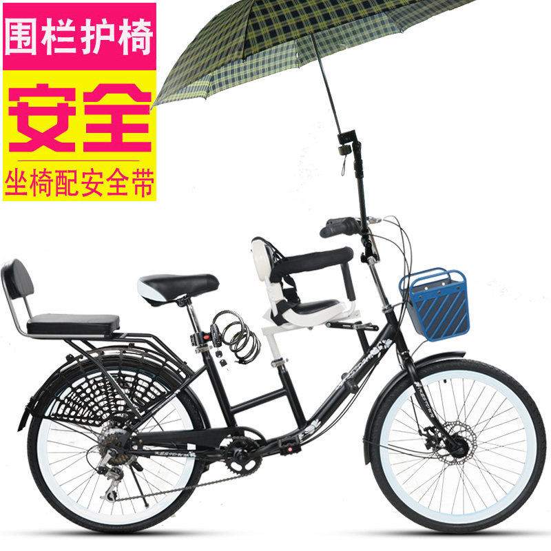 Parent-child mother-child bicycle female adult baby with child Shimano variable speed disc brake bicycle 24 inch male pick up child