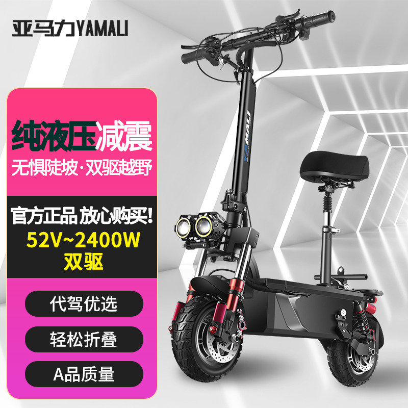 Driving adult scooter double drive small folding car high-speed off-road electric oil brake with positioning scooter two wheels