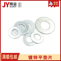 Galvanized Flat Pad 4 Grade 8 Washer White zinc flat washer Galvanized gasket Huashi screw gasket m2-m36