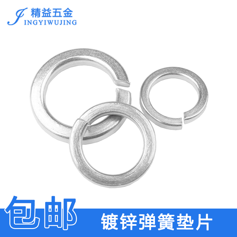 Galvanized elastic cushion spring gasket spring gasket opening gasket BULLET RING M3M4M5M6M8M10M12M16-M30