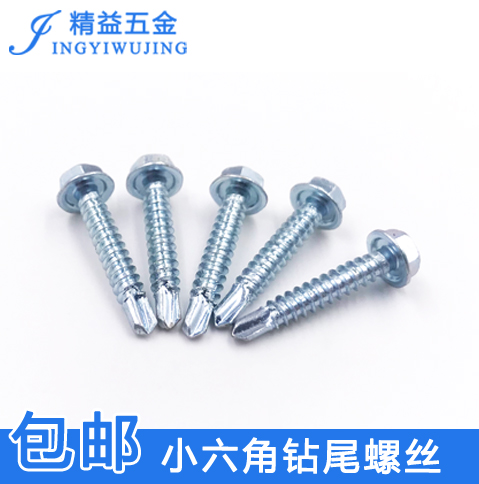 Blue and white small hexagonal drilling screw outer hexagonal flange self-tapping self-drilling screw dovetail screw M3 5M4 2M4 8