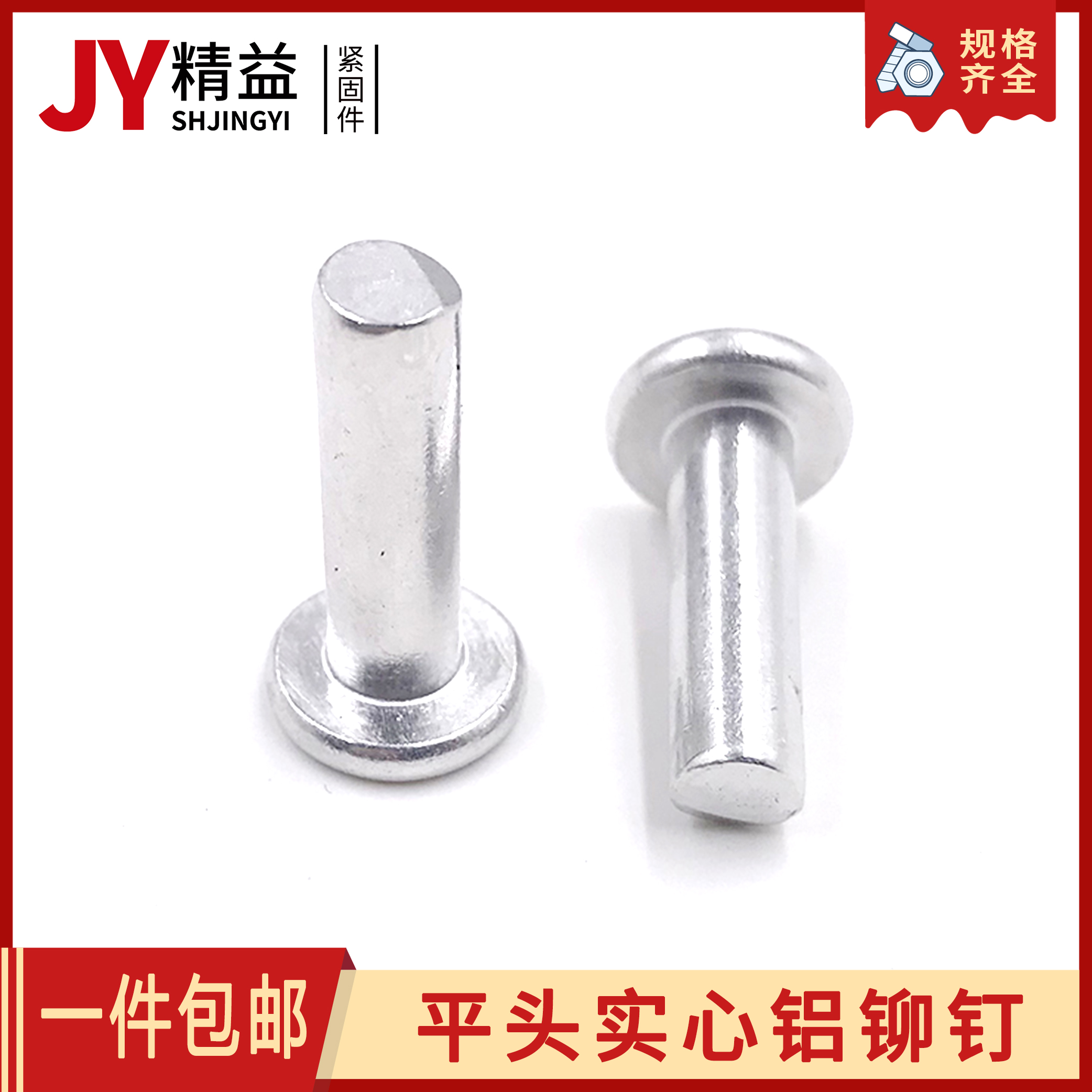 Flat-head aluminium rivet solid aluminium rivet hand knocks knockdown knock-type knockdown aluminium rivet weighing M2 5M3M4M5M6-Taobao