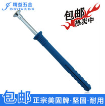 Nylon nail knocking type expansion nail floor nail expansion screw wooden keel special anchor bolt