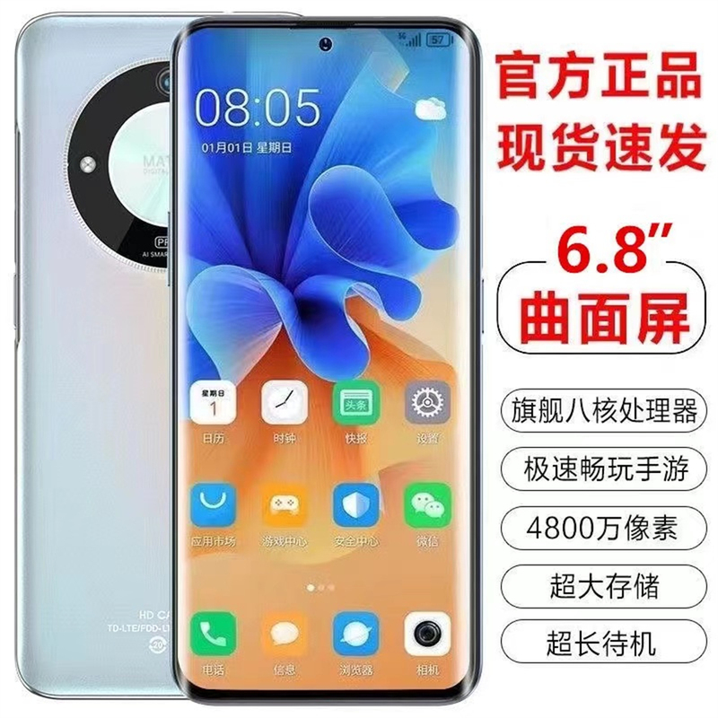26 New Products Launched: 5g Huawei Mate60Pro, Unopened, Official Nova Website, Official Pur 80, Enjoy 70X, Genuine Mobile Phone