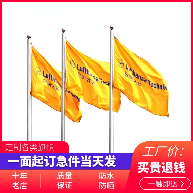 Customized flag outdoor waterproof sunscreen guide colorful flag red flag flag advertising flag opening antique flag custom