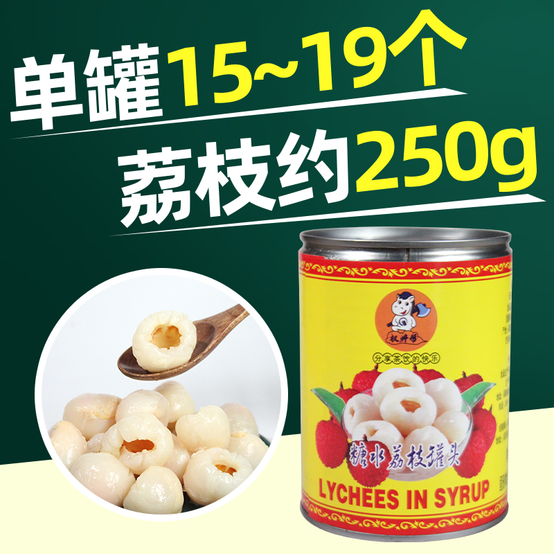 Right Candy Water Lychee Canned Fresh Ready-to-eat Lychee Grain Grape Fruit Meat Milk Tea Shop Special Whole Box Commercial
