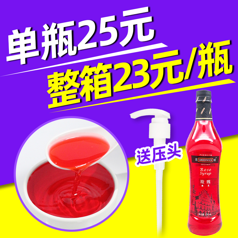 Rose Syrup 750ml High Domain Rose Flavour Fragrant Honey Fruit Dew Coffee Milk Tea Shop Special Steam Bubble Water Soda