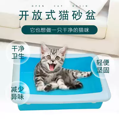 Open cat litter basin anti-odor and splash-proof cat toilet single-layer cat dressing room cat supplies