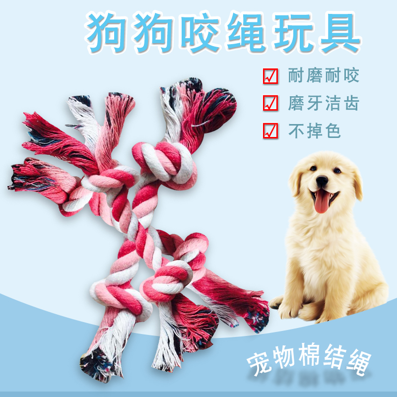 Dog biting rope Toys ball milling teeth Biting Teddy Puppies Gold Wool Cat Knot Bone Toy Big Dog Teeth Bite Rope