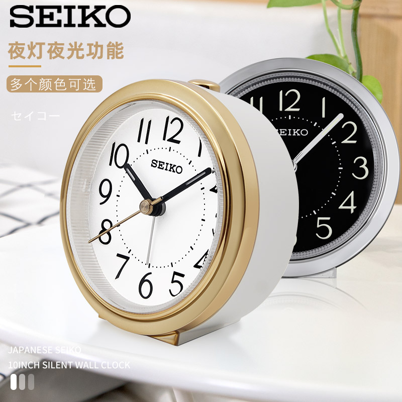 Seiko's new Japanese Seiko alarm clock table clock luminous silent bedroom alarm student wake-up artifact
