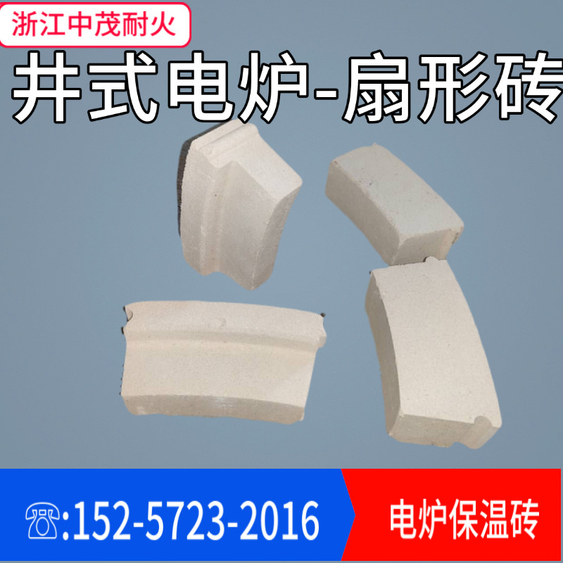 (manufacturer's long-term supply) refractory insulation bricks, light bricks, arc bricks for well-type electric furnaces can be customized