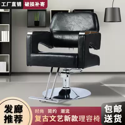 Net red shop simple modern hair cutting chair hair salon special can be put down ironing chair hair salon stool