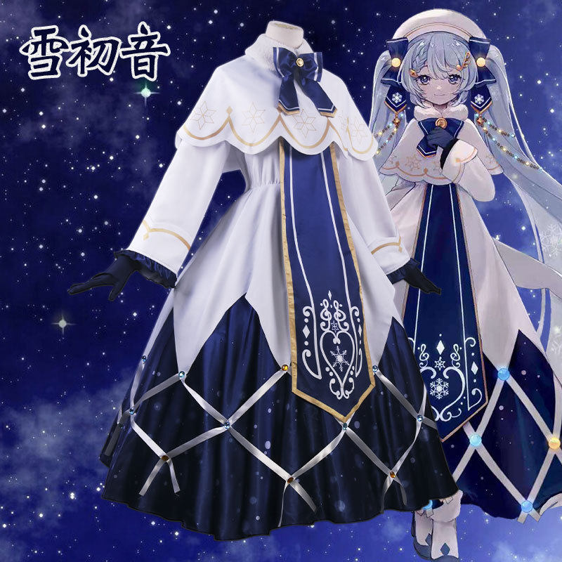 织梦塔cos服2025雪可爱女装,温柔梦幻的动漫穿搭选择_Cosplay女装_淘宝游戏网