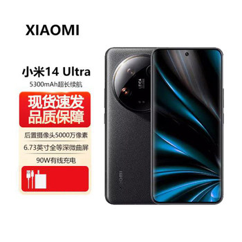 New MIUI Xiaomi 14 Ultra Qualcomm Snapdragon 8 Gen 3 Flagship 5g Leica Camera Phone