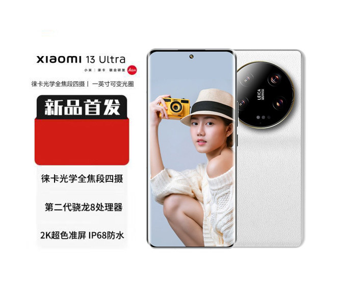 美品Xiaomi 13 ultra 中国版 12GB / 256GB ブラック(オマケ付 美品Xiaomi 13 ultra 中国版 12GB / 256GB ブラック(オマケ付