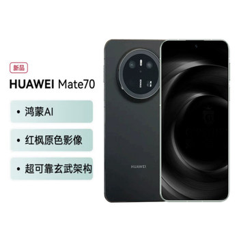 Huawei/Huawei Mate 70 Kirin Hongmeng Red Maple Original Color Imaging Xuanwu Architecture 5g Mobile Phone Mate70