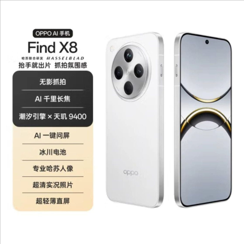 Oppo Find X8 Dimensity 9400 Shadowless Shooting, Thin and Light Straight-Screen Flagship 5g Smartphone with Tidal Engine