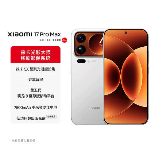 Xiaomi, мобильный телефон, 17 pro max, Leica фото