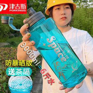 Outdoor oversized water cup Large -capacity migrant workers super resistant to the sea and rush to the sea hits the wild rotten sunshine oversized plastic space cup