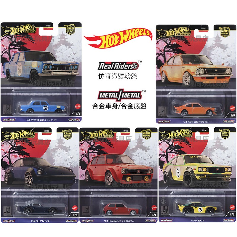 Hot Wheels Car Culture Japanese History Nissan Lady Toyota Honda Mazda Rx3 Small Car Alloy Car Model