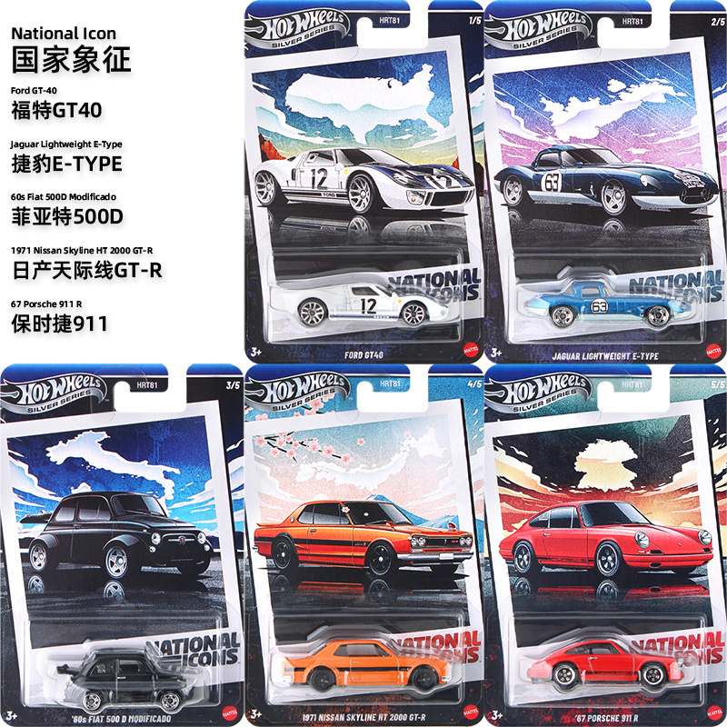 Hot Wheels Retro National Icons Jaguar Ford Fiat Porsche Nissan Skyline Cars Hot Wheels Retro National Icons Jaguar Ford Fiat Porsche Nissan Skyline Cars