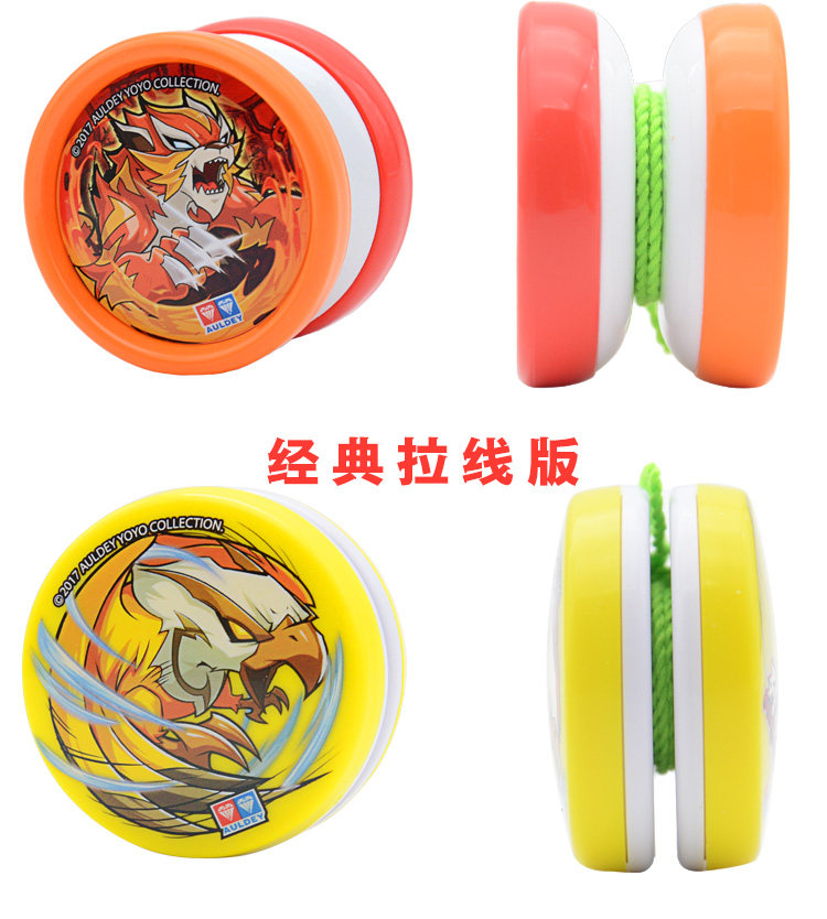 Yoyo ball_08.jpg