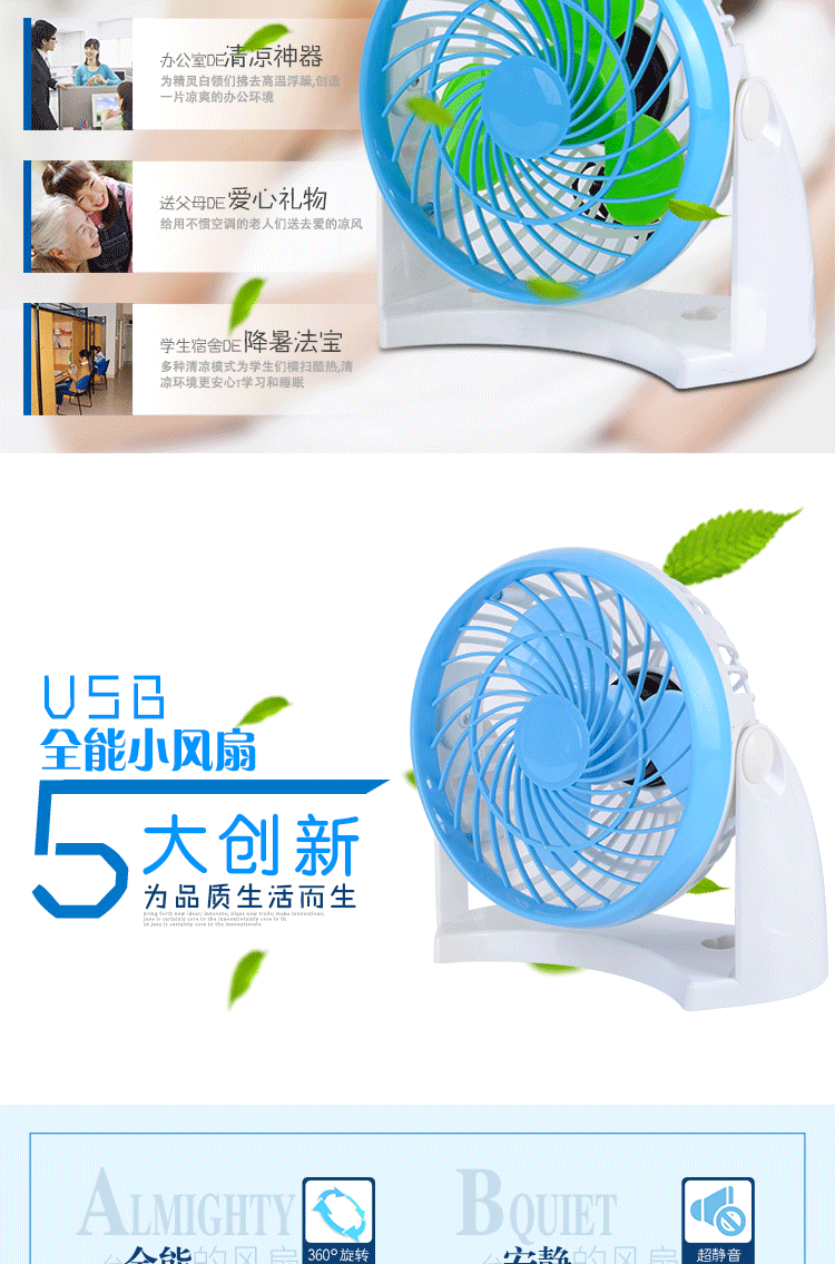 Ventilateur USB - Ref 401880 Image 17