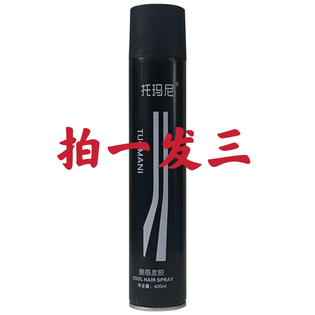 Trust Marney Hair Gel Fluffy Lasting Styling Gel Water Dry Dry Hair Styling Powerful Spray Ladies