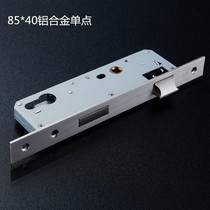 Door lock split lock interior door large lock body 85*40 lock body aluminum alloy single point lock body