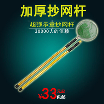 Net-copying pole metal free positioning salvage telescopic thickened super-hard glass fiber fish net-copying pole set 3 meters 4 meters