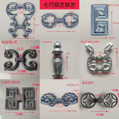 Wrought iron accessories imitation aluminum flower iron flower double ring decorative iron flower parts bent flower pieces iron treasure bottle flower back square hole