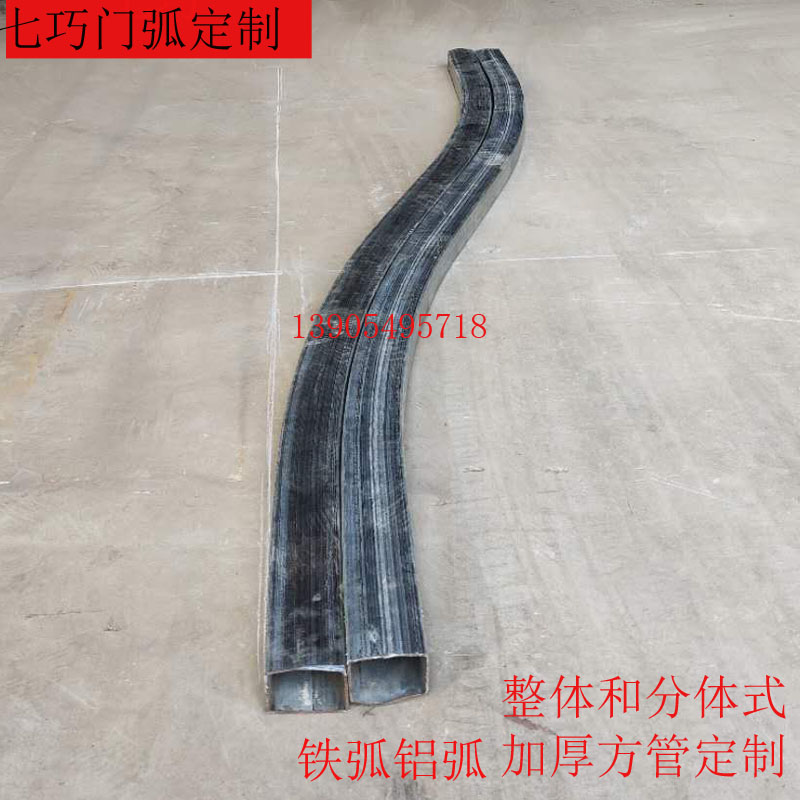 Wrought iron accessories Iron flower iron door arc High and low arc arch galvanized square pipe arc processing decorative flower aluminum s arc curved arc