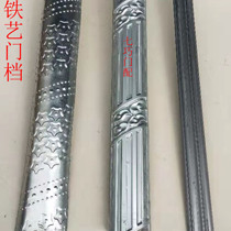 Wrought iron accessories iron door accessories door rails door rails long strips door edge material decorative columns in the door iron flower gun tips
