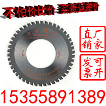 Nakajima pipe cutting machine saw blade zd220 cutting machine blade Alloy saw blade Plastic pipe stainless steel pipe special saw blade