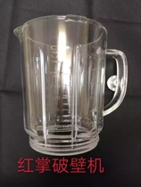 Wall Breaking Machine Cuisine Machine Glass Cup Accessories High Temperature Resistant Explosion Protection High Eng Silicon Stirring Cup Heating Universal Cup Body