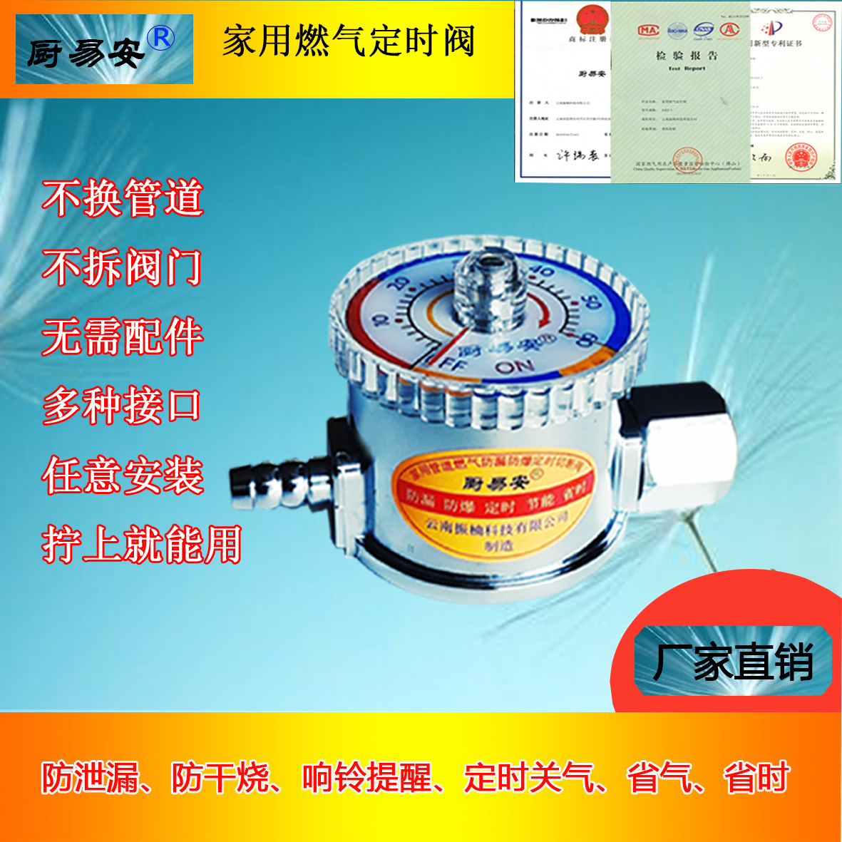 Kitchen Easy Angas timing switch valve household gas timing safety valve gas timer gas timing valve