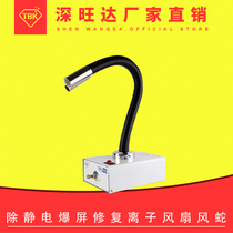 In addition to electrostatic explosion screen repair equipment TBK ion fan air snake repair tools factory direct sales