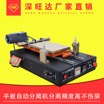 Two-in-one flat separator TBK LCD screen automatic separator suction automatic separator