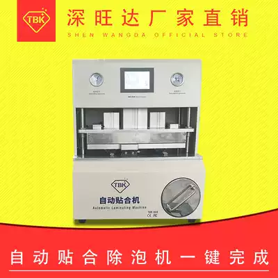 TBK screen press machine bonding de-bubble AllOCA vacuum fitting machine mobile phone explosion screen curved screen repair equipment